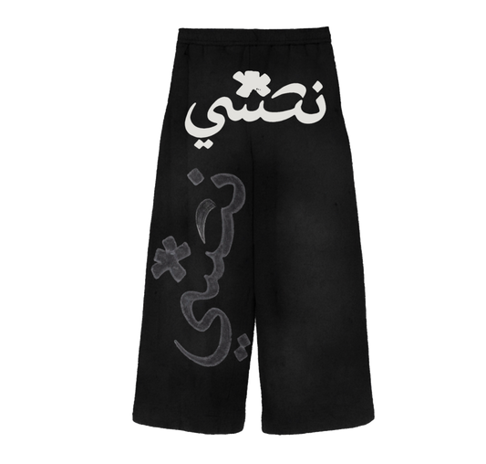 N*M Arabic Carpenter Sweatpants