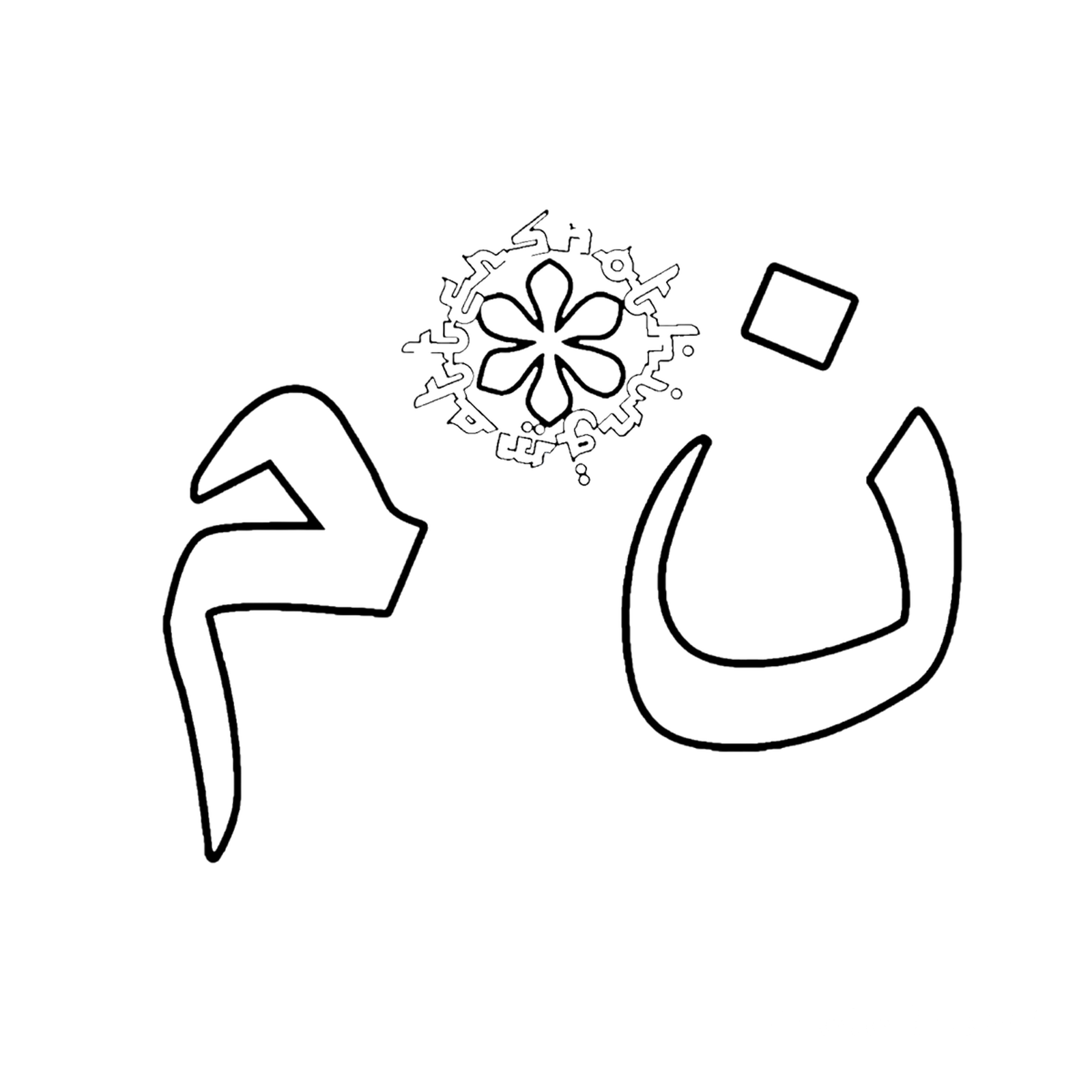  ن*م 
